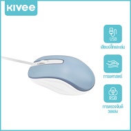 KIVEE เม้าส์มีสายแบบ USB เมาส์ไร้เสียง เม้าส์แบบมีสาย เมาส์เสียงเงียบ เมาส์ทำงาน เมาส์สำนักงาน