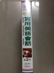 權威 POWER 語言教學 實用美語會話 第2卷 錄影帶 彩色錄影帶 國語解說 中英文字幕