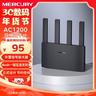 水星（MERCURY） 双千兆AC1200无线路由器 游戏路由穿墙增强双频家用千兆端口 5G双频 奇峰路由 A12G