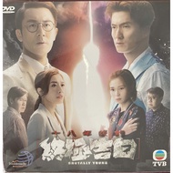 TVB Drama Brutally Young Eighteen Years Later Ultimate Confession (USED)