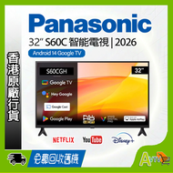 32" S60C FHD 智能電視 (送 藍芽耳筒,8K HDMI,天線,掛牆架,專用清潔套裝) TN-32S60CGH 32S60C Panasonic 樂聲  (座檯安裝需另外收費)