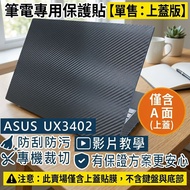 [Ezstick] ASUS UX3402 UX3402ZA Laptop Top Cover Protector|Black Card Dream Pattern|Sold Separately A