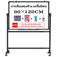 💯ขนาดใหญ่💯90x120cm!กระดานไวท์บอร์ดมีขาตั้ง กระดานไวท์บอร์ดแม่เหล็กพร้อมขาตั้ กระดานฟลิปชาร์ท กระดานแ