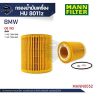 MANN Oil Filter Code Hu 8011 z BMW Model 2(F22) M2 3(F30) M3 4(F32) M4 '14- : S55B30