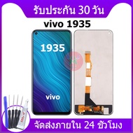 หน้าจอ Lcd vivo 1935 อะไหล่ vivo 1935 อะไหล่มือถือ LCD VIVO Y50 จอพร้อมทัชสกรีน วีโว่ 1935