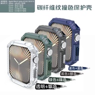 Suitable for apple apple watch Protective Case TPU Armor Case Carbon Fiber Pattern iwatch ultra Soft