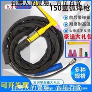 雙彈簧氬弧焊焊槍TIG150耐高溫硅膠管氬弧焊機焊把線焊把氬弧焊槍 吉星百貨