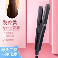 Corn Splint Hair Fluffy Straightener Clip Dual-Use Electric Splint Hair Straightener Hair Straighten