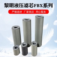 Series Hydraulic Manufacturer Sells Filter Element Filter Element Liming FBX E6JS