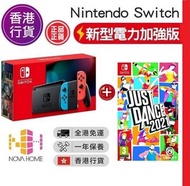 任天堂 - Just Dance 2021 + SWITCH NS 紅藍配色主機 - 香港行貨 [遊戲封面：日版 / 美版 / 歐版 / 亞洲版隨機出貨]