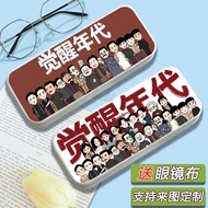 New Youth Awakening Age Eye Box ins Retro Chinese Style Lu Xun Li Dazhao Chen Duxiu Student Box Port