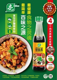 Shine Teriyaki Multipurpose Cooking Sauce Halal Teriyaki Sos Vegetarian Sauce 亮照烧酱 素食酱料 325ml