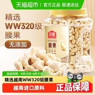 沃隆原味腰果不带皮干果炒货零食烘焙白腰果仁罐装越南大腰果