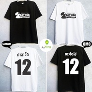 2gether Sarawat Tine t-shirt - best seller