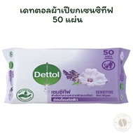 Dettol Sensitive Wet Wipes 50 Sheets
