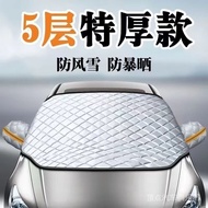 【ks1188.my】 用品大全 Car sunshade 遮阳帘 隔热 遮雪挡前挡玻璃罩遮光布防霜防冻车衣半罩磁吸通用加厚防晒罩  现货  【0724Jj37iP4wB】