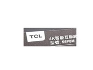 【尚敏】全新訂製 TCL 55吋 55P8M  LED電視燈條 直接安裝 (保固三個月)