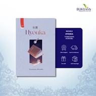 BookKita Store | Novel - Hyouka by Yeonewa Honobu