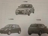 Suzuki 鈴木 台鈴 北鈴 Swift 都會 小 轎車 日規 零件手冊 售