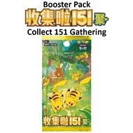Pokemon TCG Collection 151C 4.0 Gathering 收集啦151望 Booster Pack
