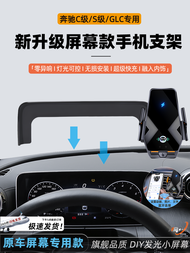 ตู้เสื้อผ้าแบบติดรถสำหรับ Mercedes-Benz C260L รุ่น 25 จอโทรศัพท์แบบติดรถพร้อมชาร์จไร้สาย 15W สำหรับท