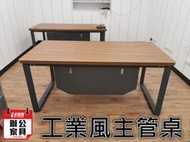 【漢興OA辦公家具】  工業風特製導灣會議桌  漂亮主管桌特價出清