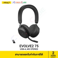 Jabra Evolve2 75, Link380a USB-A (Bluetooth 5.2 Adapter), MS Stereo, Black - (No Stand) - (Certified for Microsoft Teams) Bluetooth (BT) Headset /On-ear Headband /(หูฟัง Office มืออาชีพ แบบไร้สาย 2 หู)