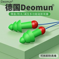 Deomun Sound Insulation Earbuds Anti-Noise Sleep Sleep Aviation Airplane Flight Ears Decompression N