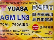 §99電池§  AGM LN3 70Ah N70 湯淺 YUASA汽車電瓶 L3 12V 70安培  怠速熄火啟停車