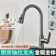 Kitchen three Water faucet mode Pull Function sink Tap cold&amp;hot water tap