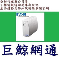 含稅 Eaton 飛瑞 UPS A500 A-500 離線式 不斷電系統 UPS 黑 白 隨機出