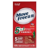 益節 - 5合1特強關節配方 120粒 | 葡萄糖胺 軟骨素 MSM 平行進口 020525118684