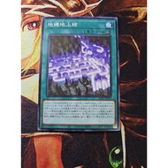 [Fantasy Card] Yu-Gi-Oh yugioh AC03-JP042 Earthbound Earthbound Geoglyph