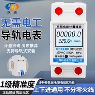 玖玖特價  家用微小型智能導軌式電表公寓出租房屋電度表單相220v數顯電能表