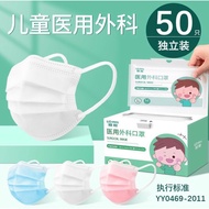 2d Kids Mask Inspirational Exhibition Medical Surgical 2D Children's Mask