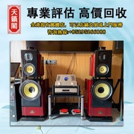 音響設備 舊音響 二手音響 唱碟機 CD機 喇叭音響 低音炮 功放 擴音機 HiFi音響 尊宝/Jamo Beats Beats by dre B&W 皇冠/Avance 天龙/Denon 博士/BO