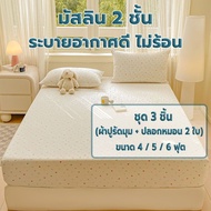 Set Of 2-Layer Muslin Fitted Sheets Soft Breathable 360 Elastic 3 Pieces (Bedsheet + 2 Pillowcases) 