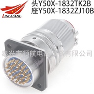Aviation Plug Y50X-1832TJ2 TK2 ZJ10 ZK10Bayonet connector cable connector32Core5A