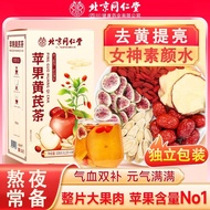 Whole Store Promotion Beijing Tongrentang Apple Astragalus Tongrentang Apple Astragalus Tongrentang 