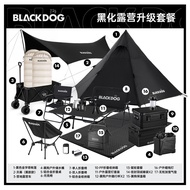 Blackdog Blackdog Blackened Camping Upgrade Set Field Camping Camping Tent Leisure Dining Table Chai