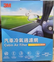 3M 汽車冷氣過濾網 (200 x 185 x 20mm) (Suzuki) PN9092S Hustler Swift Every