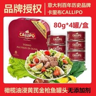 Ready Stock spot Calipo Olive Oil Soaked callipo Canned Tuna Italy Original Imported Sandwich Salad 