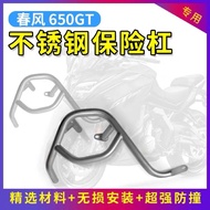 CFMOTO 650GT Modified Guard Bar Anti-Drop Bar Protection Bar