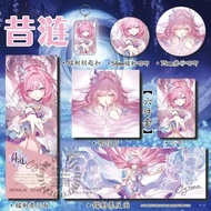 Honkai: Star Rail/Cyrene/Star Railway Peripheral Set Postcard Laser Ticket Keychain/ffrr