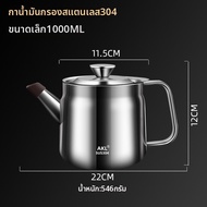 AKL | ตู้บรรจุน้ำมันกรองสำหรับครัวเรือน