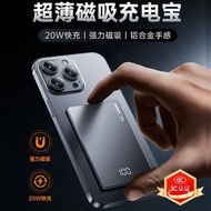 Momax 同廠REMAX magsafe - 5000mAh 超薄超輕巧無線磁吸充電器 無線充電 流動電源 尿袋 充電寶 移動電源 行動電源 外置電池 便攜電池 power bank - (多色選擇