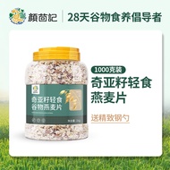 Quinoa Oats Breakfast Cereal Sugar-Free Instant Food Fiber-Rich Low Carb Meal Replacement Grain Soup