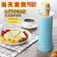 Mini Breakfast Machine Household Multi-purpose Egg Roll Machine Egg Cup Cooking Machine Fully Automa