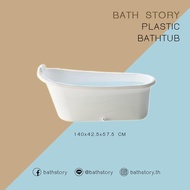 ส่งฟรี! plastic bathtub  140cm อ่างอาบน้ำ อ่างแช่ตัวพลาสติก เคลื่อนที่ได้ ไม่ต้องติดตั้ง