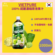 韓國 - VIETPURE 100% 諾麗果汁濃縮原液 1000ml 平行進口